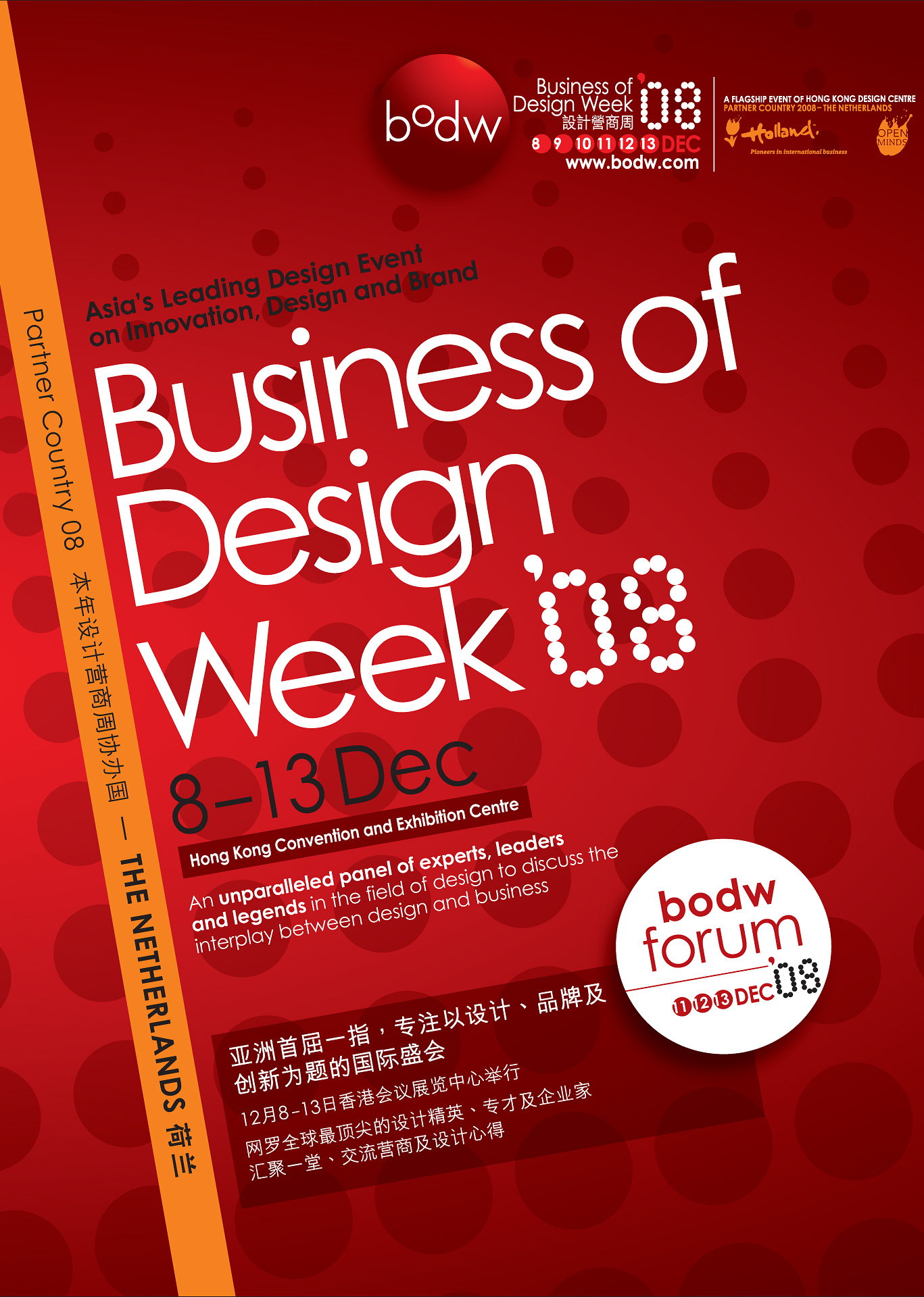 Business of Design Week 2008