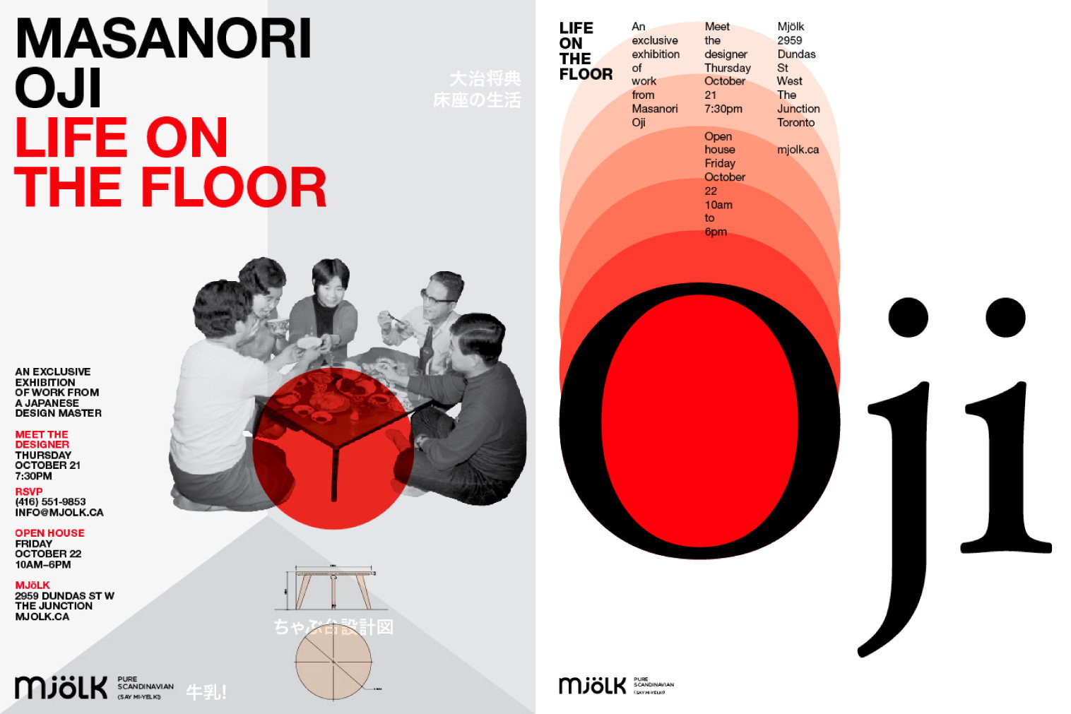 Masanori Oji International Design Exhibition Poster